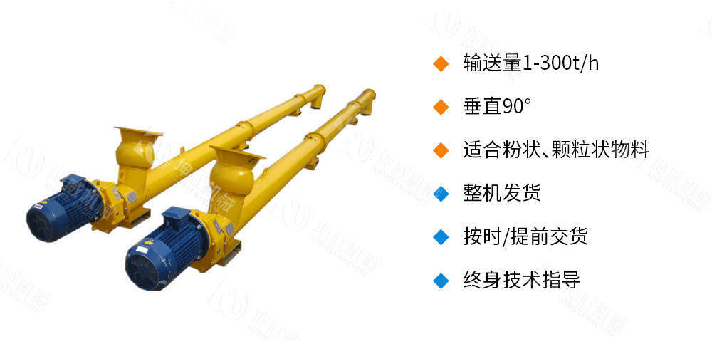 管式螺旋輸送機(jī)優(yōu)勢特點